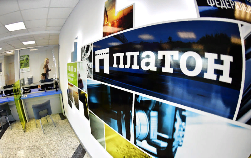 налоги через систему платон